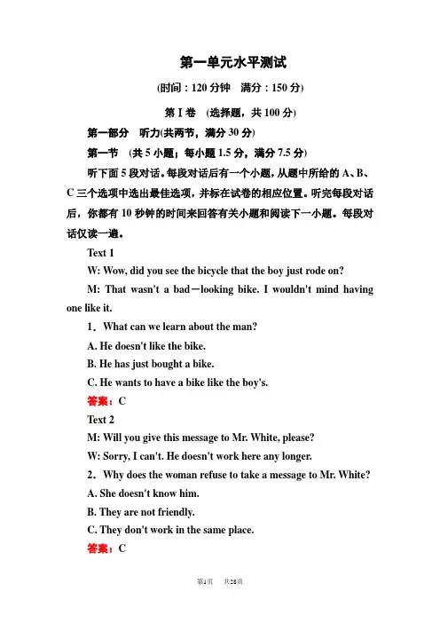 高中外研版英语选修八同步检测：Module 1 Deep South水平测试1 含答案