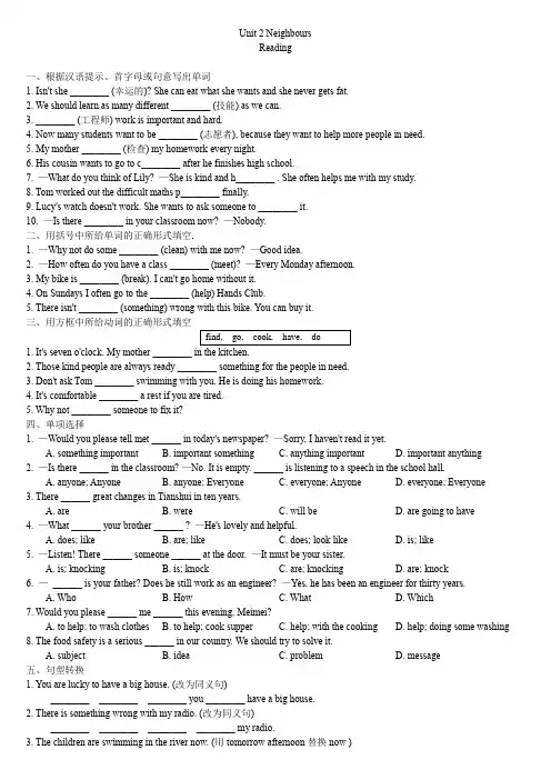 2020-2021学年牛津英语译林版七年级下册提优训练 Unit 2 Reading
