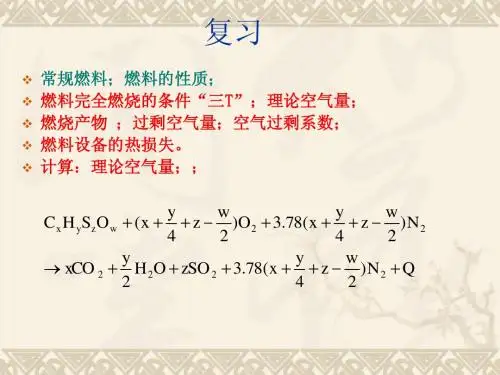 固废第二章2
