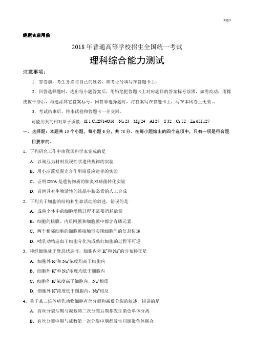 全国高考3卷物理试题(含答案Word版)