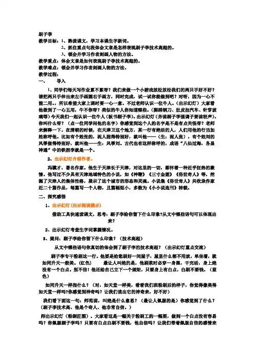 刷子李1