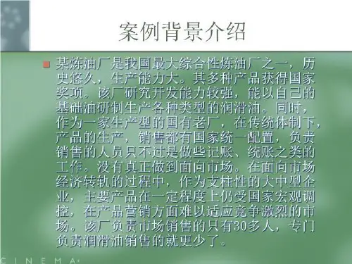 石油公司swot分析