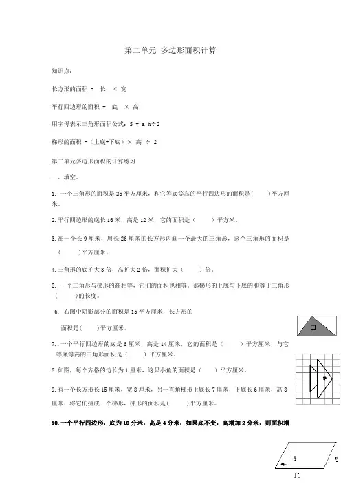 多边形面积计算