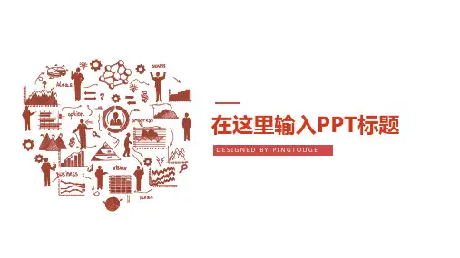 经典华丽个性几何图形动态中国风述职报告ppt模板