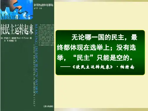 英国的制度创新