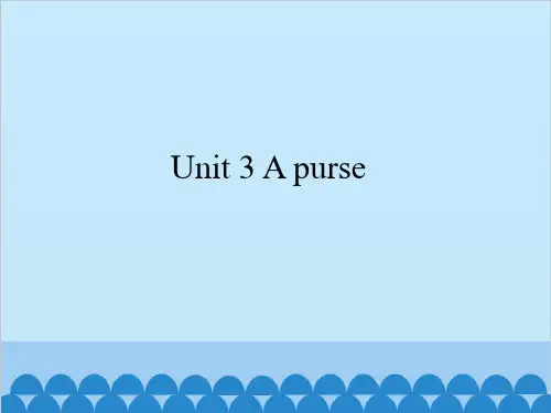 四年级上册英语课件 Unit 3 A purse  牛津译林版. (共13张PPT)