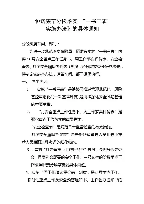 一书三表样表1