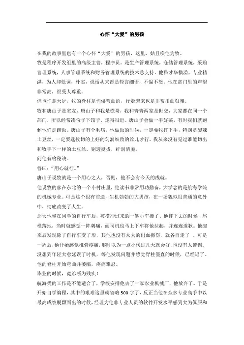 一个感人的小故事