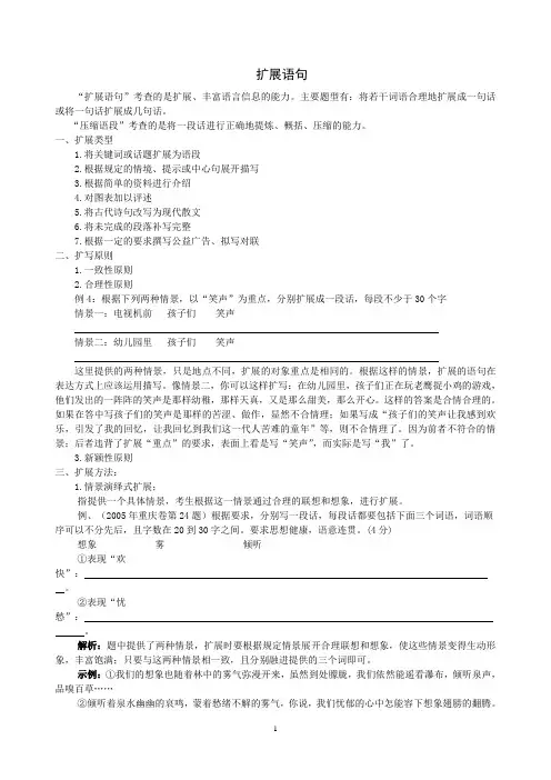 扩展语句(最新)