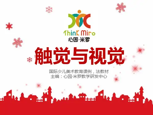 019 第十九课 胖嘟嘟的奶牛