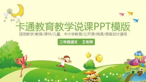 13PPT模板