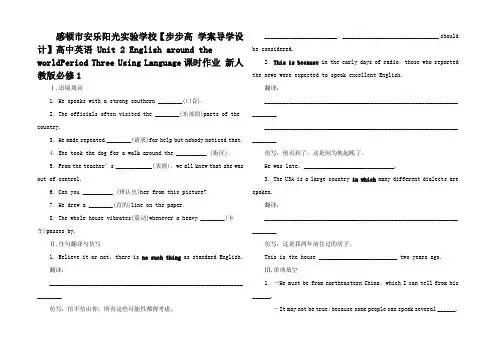 高中英语 Unit 2 English around the worldPe2