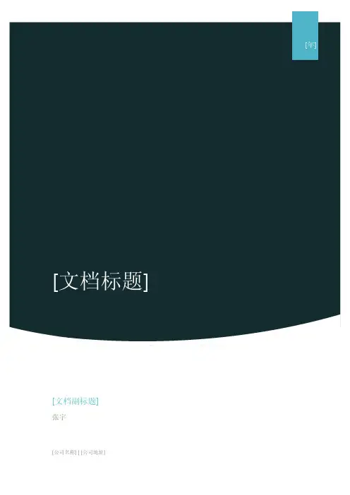 关键时刻MOT读后感