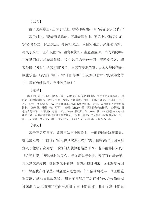 孟子的文章