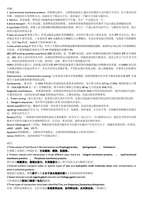 细胞生物学