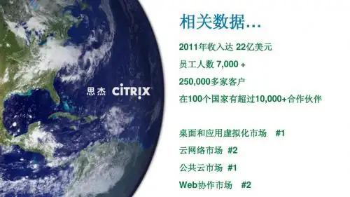 桌面云方案介绍