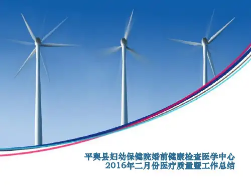 2016年元月份总结