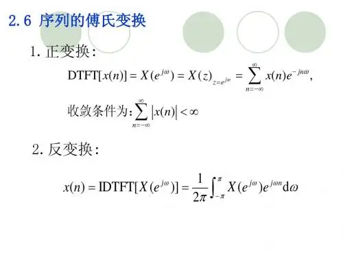 数字电子技术Chap 3