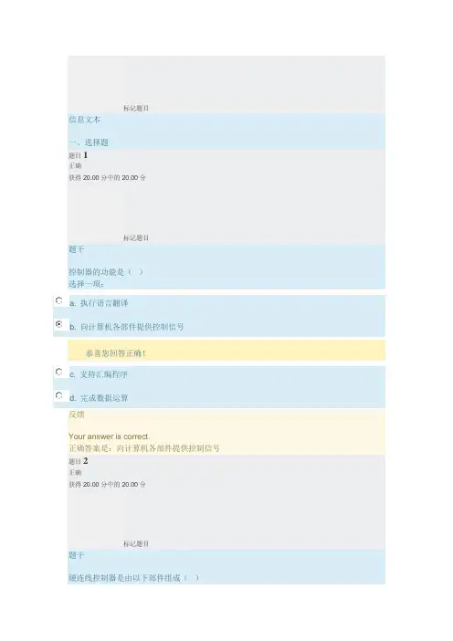 计算机组成原理-第五章测试