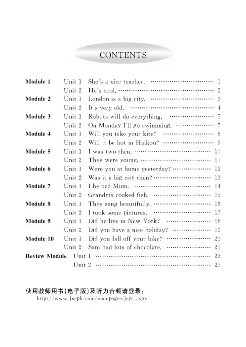 作业本答案 英语  四下 (外研)