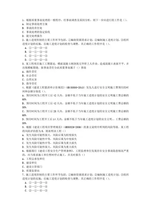 2014三级香港特别行政区建造师市政最新考试试题库