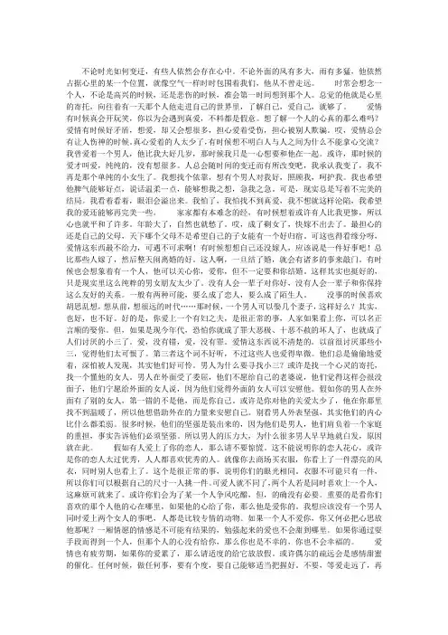 我想到的爱