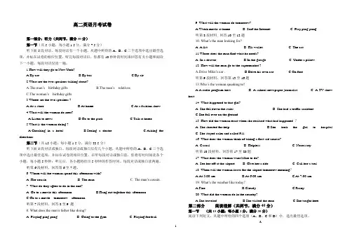 高二英语试题附答案