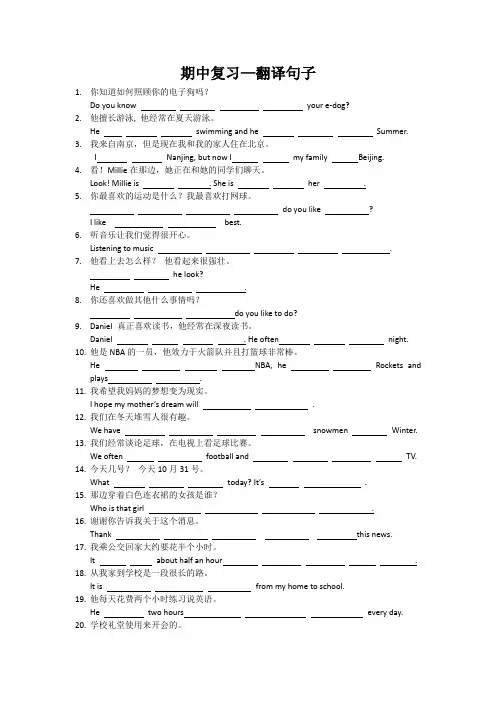 新牛津7Aunit1-4 期中复习 翻译句子