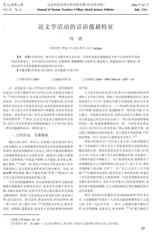 文学理论