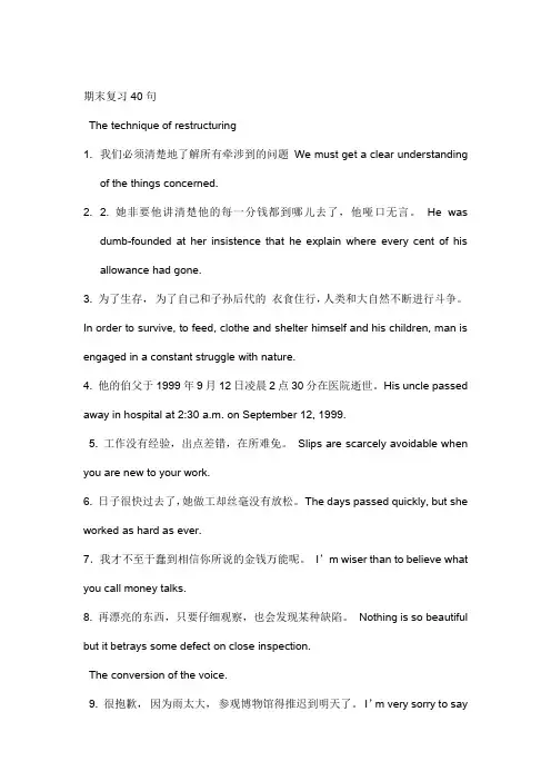 大一英语词汇