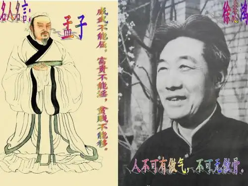 人教课标版小学四年级语文下册 7 尊严 课件