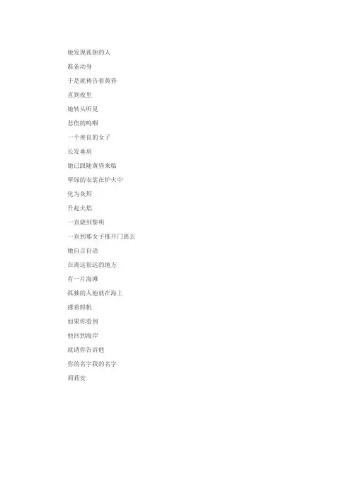 《莉莉安》歌词