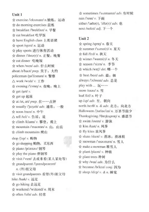 PEP人教版五年级英语下册单词表学习资料