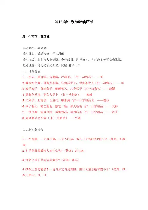中秋节游戏设计