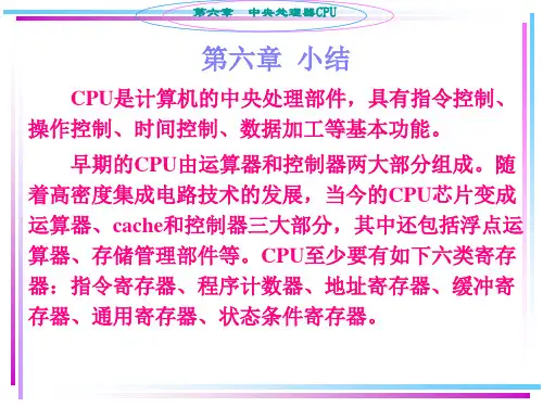 计算机图形学第六章问题答案分析