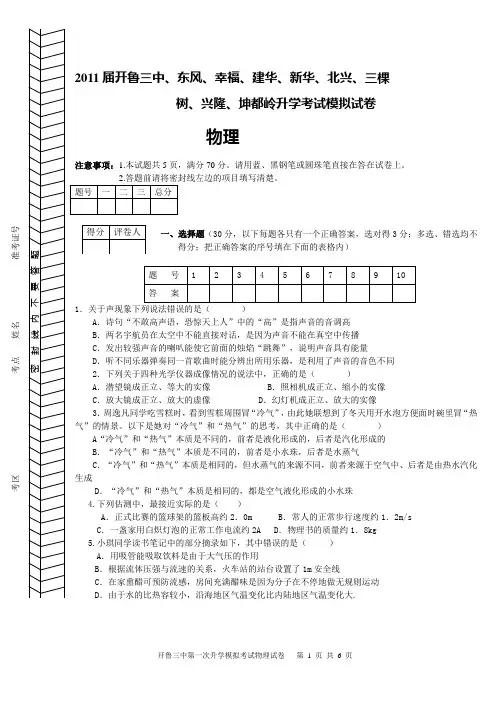 物理模拟试题