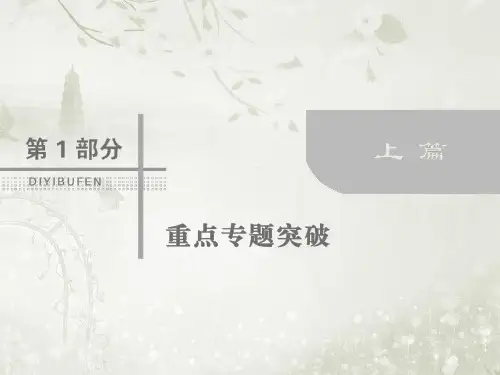 2018届高考数学(理)二轮专题复习课件:第一部分 专题七 概率与统计 1-7-1