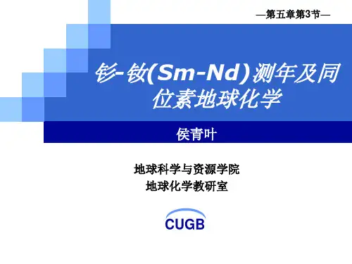 中国地质大学 2012春地球化学课件 第5章3