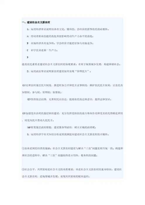 【免费下载】常见公共基础知识汇总