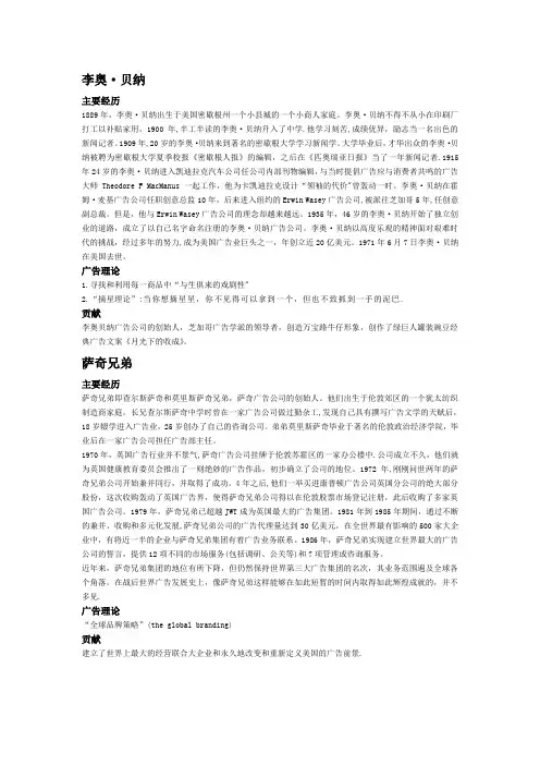5位广告名人