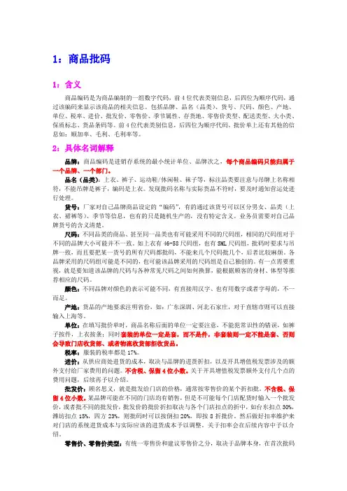 培训内容