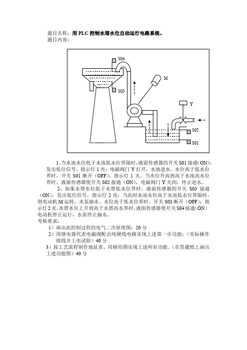 电工操作模拟试题