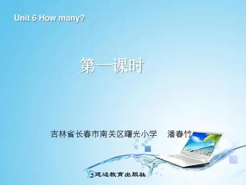PEP版小学英语三年级下册优秀课件：Unit6 How many第一课时
