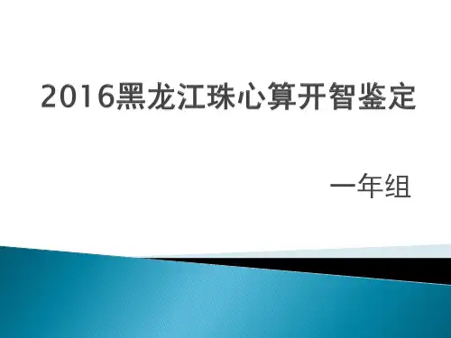 闪记闪算练习——一年组