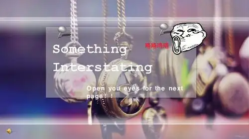 搞笑PPT