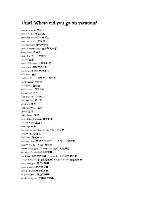 人教版八年级英语上册)知识点总结完整版)