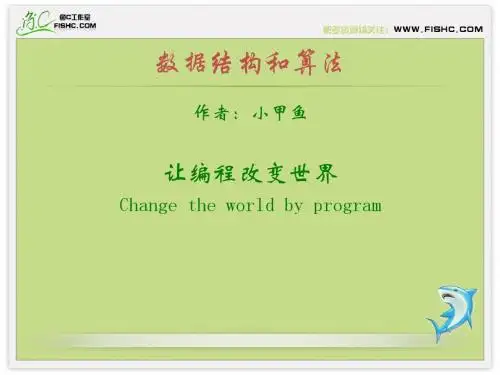 第二十一讲 线性表16