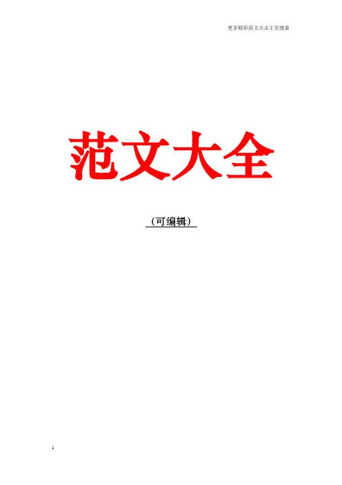 牛肉面创业计划书