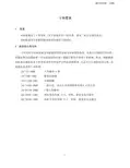 U型管夹标准
