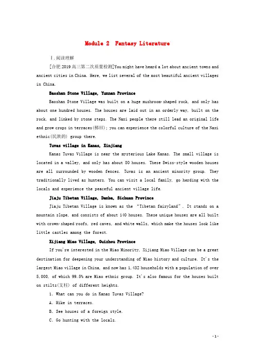 2021高考英语一轮复习Module2FantasyLiterature课后提能练外研版选修6